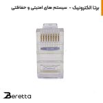 قیمت-سوکت-کابل-شبکه-Cat5