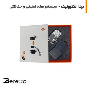 ردیاب رله ای خودرو آذر ردیاب مدل GT720